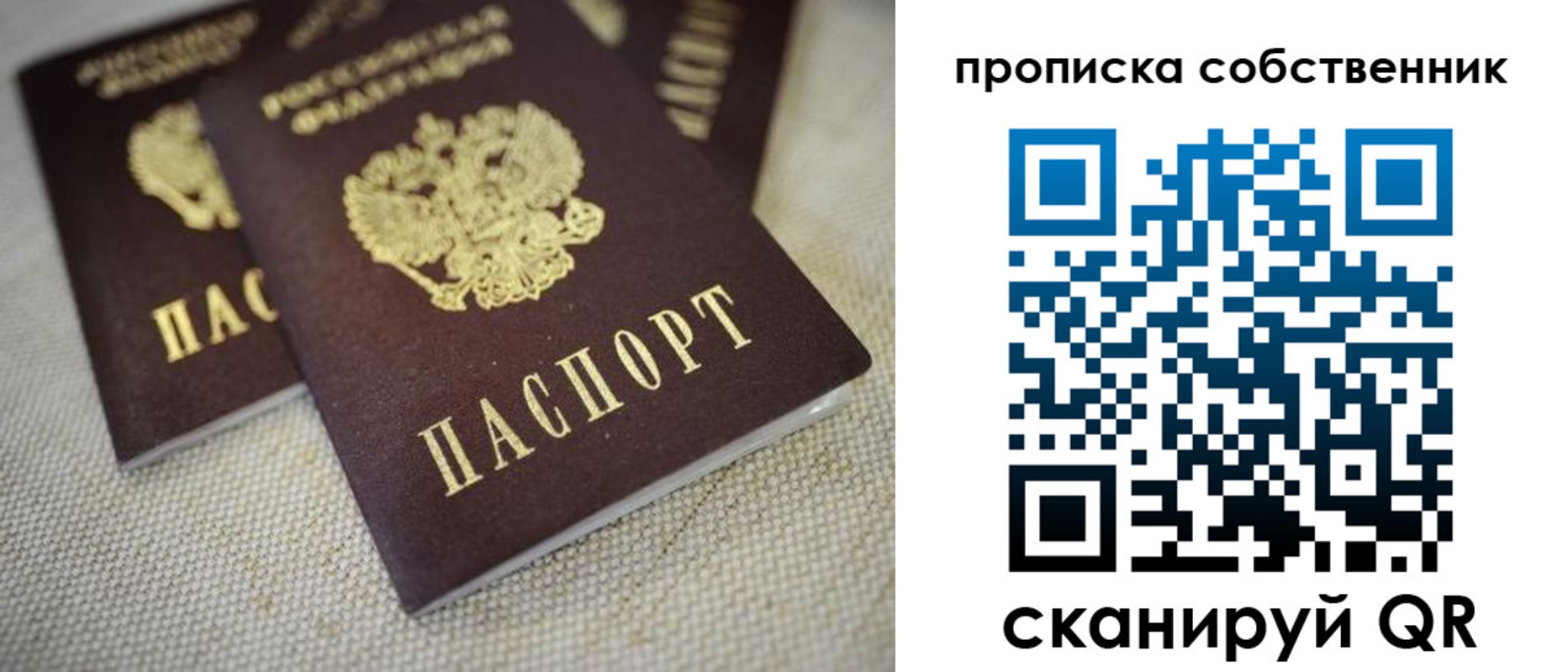 временная регистрация в квартире в Сухом Логе