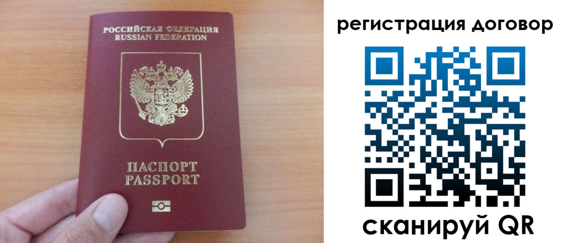 временная регистрация в Сухом Логе